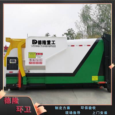 智慧城市发展服务中心 移动式垃圾压缩设备垃圾清运 整体式垃圾站图3