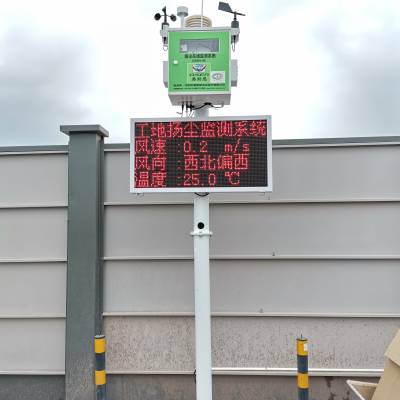 工地扬尘噪声监测仪 智慧城市扬尘污染监测仪奥斯恩厂家