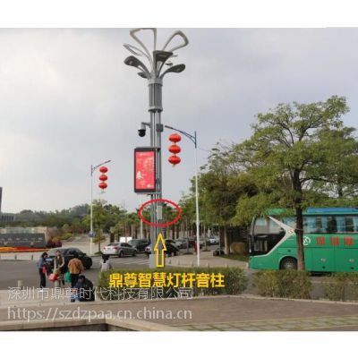 智慧灯杆IP网络音柱 智慧城市IP网络音柱报价图2