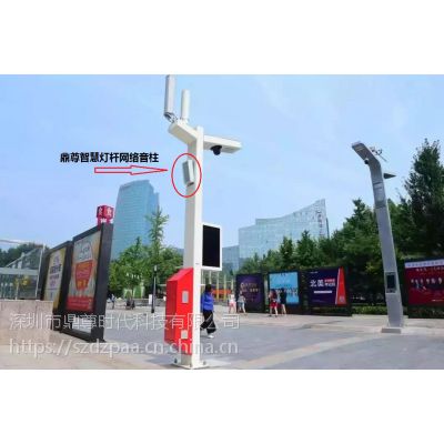 智慧灯杆IP网络音柱 智慧城市IP网络音柱报价图3