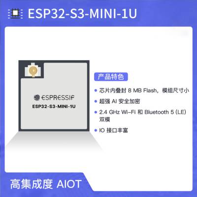 智慧城市ble蓝牙模块wifi蓝牙音频模块台式wifi6模块图3