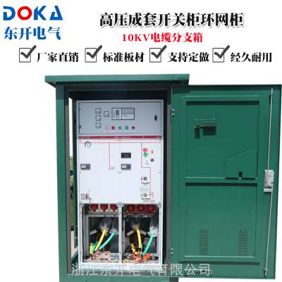 高压环网开关柜城市住宅小区XGN15-12户外高压环网柜图2