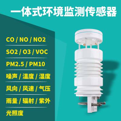 路灯灯杆微型空气质量监测站 环境监测传感器 AIFLI-QX12 艾方立图1