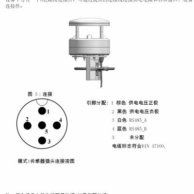 路灯灯杆微型空气质量监测站 环境监测传感器 AIFLI-QX12 艾方立图3