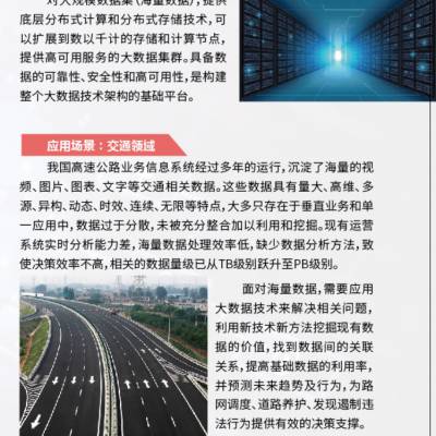 大数据基础平台【沃达德软件】【大数据软件】【支持海量数据】【分布式计算和分布式存储】【大数据集群】图1