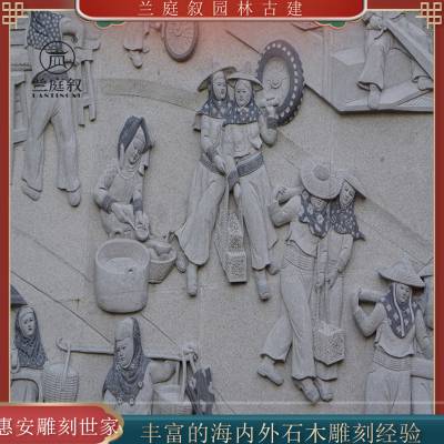 城市街道大理石宣传浮雕摆件 乡村文化传承壁画 山水人物雕刻造价合理图2