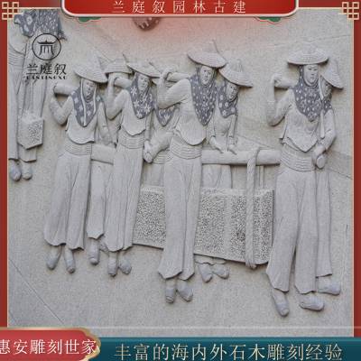 城市街道大理石宣传浮雕摆件 乡村文化传承壁画 山水人物雕刻造价合理