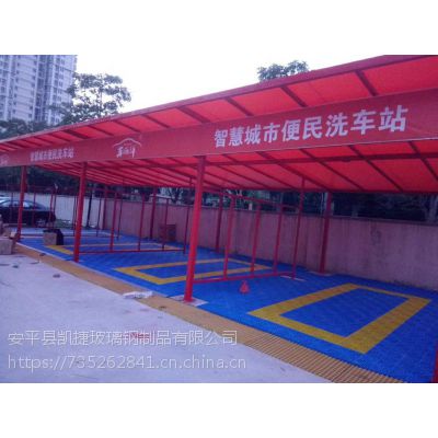 智慧城市便民洗车站玻璃钢格栅板地沟盖板生产厂家