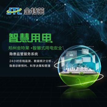 城市智慧用电管理系统用电方案图1