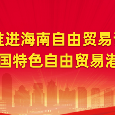 中国国际（海南）海绵城市建设 及地下综合管廊管网展览会