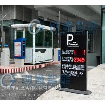 供应城市停车诱导城市智慧交通平台图1