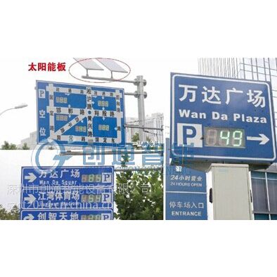 供应城市停车诱导城市智慧交通平台图2