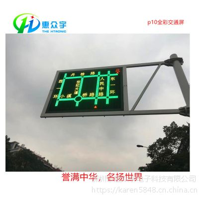 江西定制HZY交通诱导LED屏图3