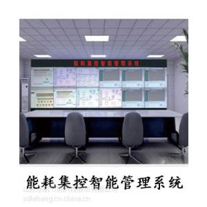 供应乐航能耗集控智能管理系统图1