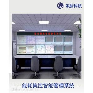 供应乐航能耗集控智能管理系统图2