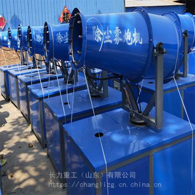 雾炮机30米 环保除尘雾炮机 城市街道仰尘用雾炮机 建筑工地用雾炮机图3