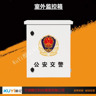 智慧城市监控箱图3