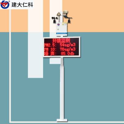 建大仁科 智慧城市扬尘监测仪厂家 扬尘监测系统对接免费图3