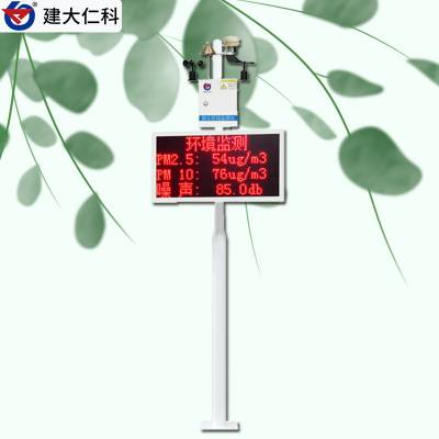 建大仁科 智慧城市扬尘监测仪厂家 扬尘监测系统对接免费图2