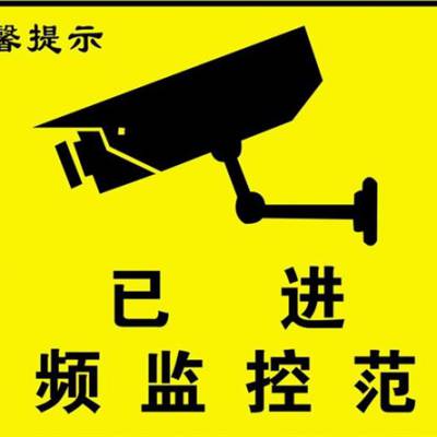 网络监控-惠州惠城监控-智能安防科技公司(查看)