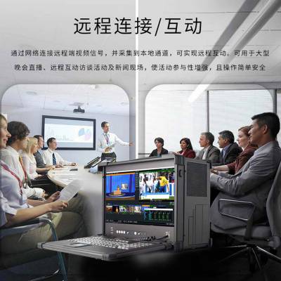 ET Video HY-545便携导播直播一体机年会网络直播推拉流设备图3