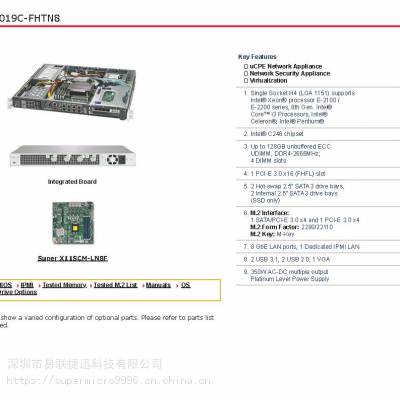 超微1019C-FHTN8 网络安全设备 虚拟化 边缘计算 智能零售 医疗