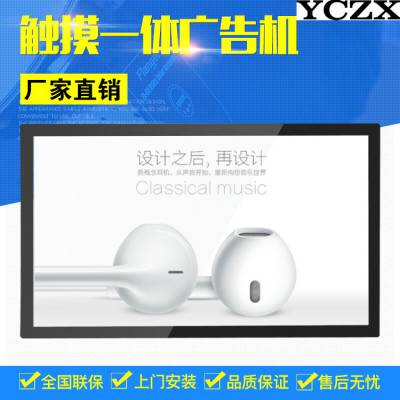 55寸超薄壁挂式广告机 智能高清网络广告一体机 液晶屏商显广告机图2