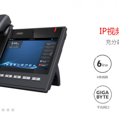 方位(Fanvil) C600 IP网络电话机安卓多媒体智能触摸屏视频话机图1