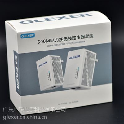 新一代智能家居网络 广联/GLEXER 500M 电力猫 电力线无线路由器套装
