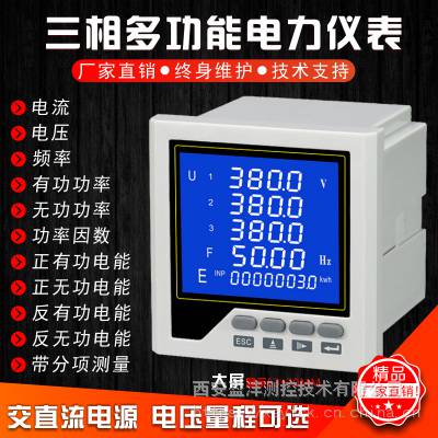 智能三相网络仪表,多功能电力仪表,电力仪表型号YF图2