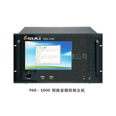 PAS-1000 网络音频控制主机