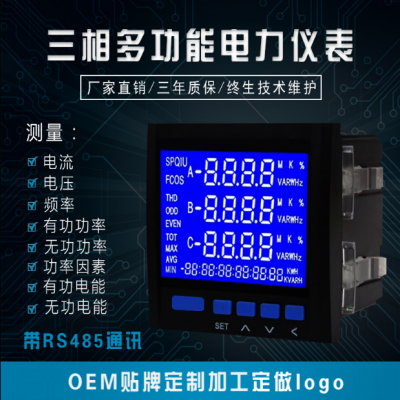 PMAC600BPMAC600B-Z 三相智能电力仪表图2