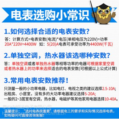 RS485联网远程控制预付费电表DDSY智能网络电表连网预付费单相电能表图2