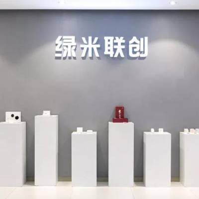 绿米智能家居新零售服务商探索发展之路