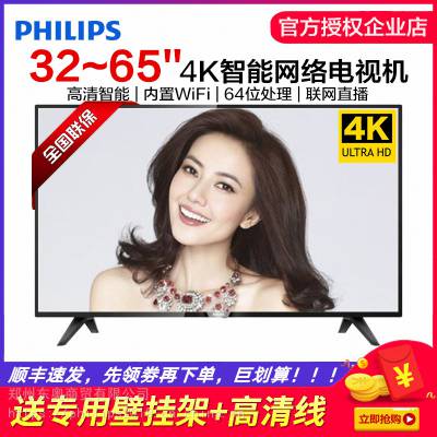 飞利浦(PHILIPS) 32寸 高清 电视 LED 智能网络 WIFI液晶平板电视机图1