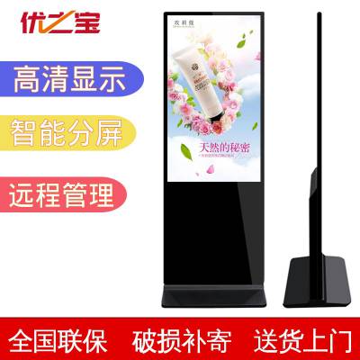 容大彩晶43寸楼宇高清液晶广告机，网络智能超薄广告屏，多媒体展示一体机，***图1