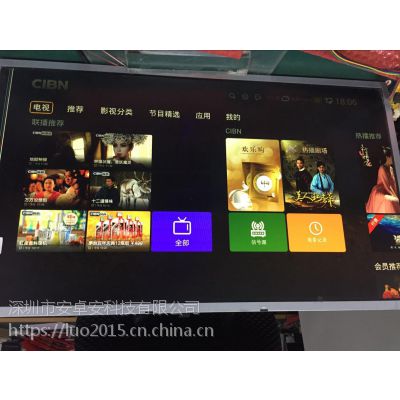 安卓安科技 LED液晶智能网络电视驱动主板 安卓4.4系统带蓝牙WIFI CIBN电视图3