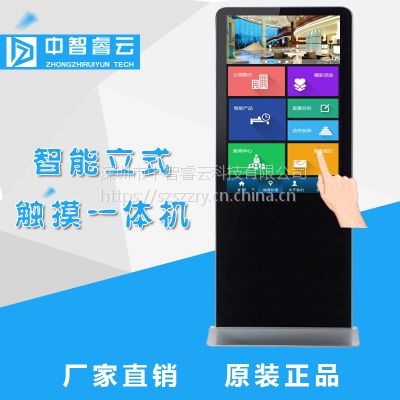 智能立式触摸网络广告机图1