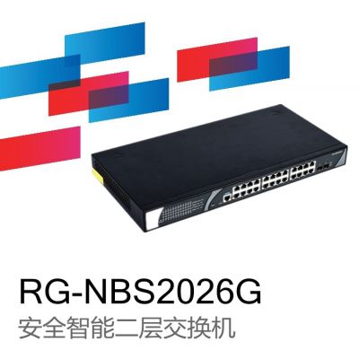 锐捷睿易RG-NBS2026G安全智能二层千兆交换机图1