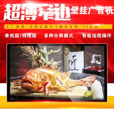 立式落地广告一体机32/43/55寸触摸屏门店商***清网络版液晶播放图3