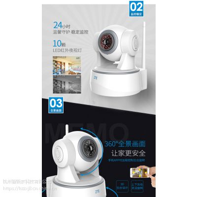 中兴小兴看看memo 1080P智能360度监控摄像头wifi无线家庭高清网络手机图3