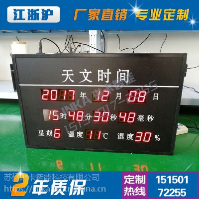 琳卡智能时钟显示屏电子看板网络NTP时间服务器校时屏图3