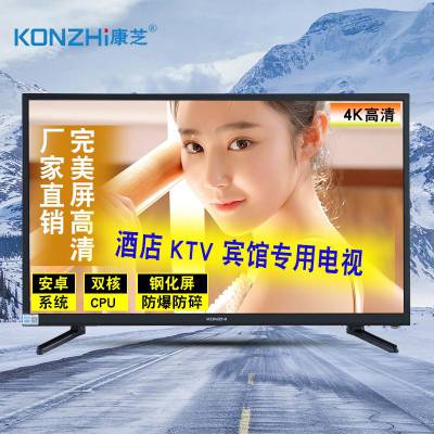 55寸液晶电视机 厂家***包邮防爆4K智能网络电视 宾馆酒店KTV***电视