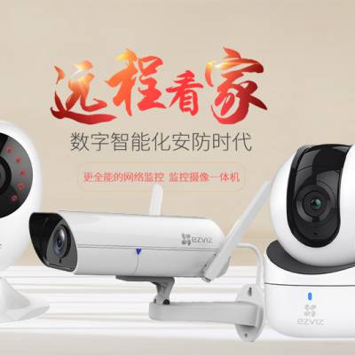 极智智能网络监控图1