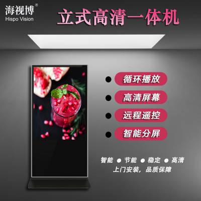广告机立式43/47/50/55寸网络高清液晶显示器落地安卓智能一体机图2