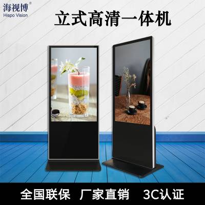 广告机立式43/47/50/55寸网络高清液晶显示器落地安卓智能一体机图3