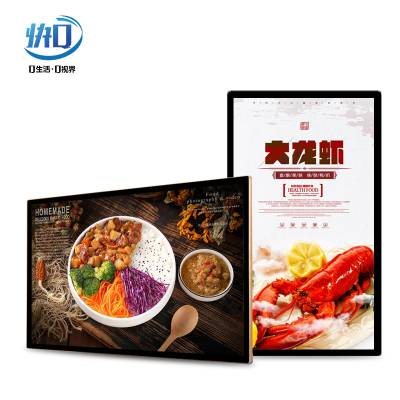 ***壁挂式广告机,可定制,LED广告显示器材,网络智能播放系统显示屏图1