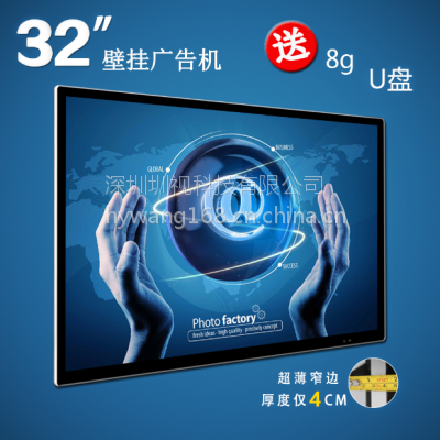 圳视32寸广告机壁挂网络高清广告机42寸 超薄智能分屏安卓广告机50寸