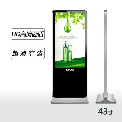 中视智能43寸落地立式广告机多媒体信息发布广告机网络安卓广告机