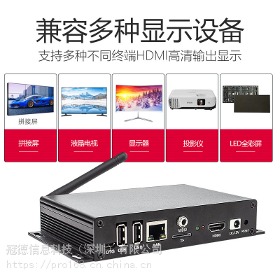 多媒体电视广告机信息发布盒 远程操控 智能分屏 WIFI连接 广告机网络播放盒图2